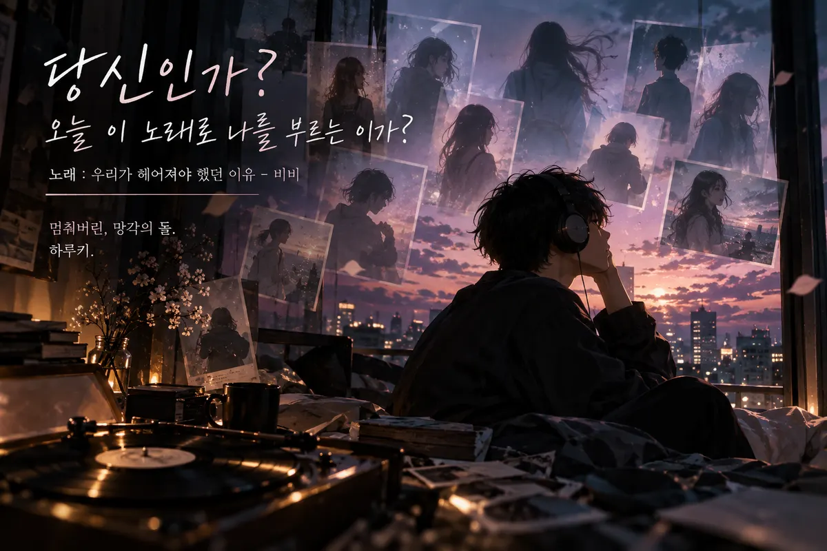 Melancholic Memories at Dusk.png